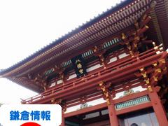 にほんブログ村 地域生活（街） 関東ブログ 鎌倉情報へ